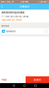 在线支付