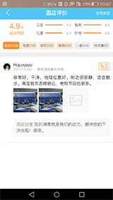 用户评论